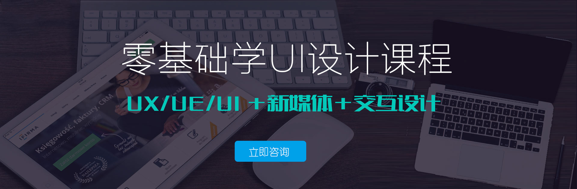 UI精品课程