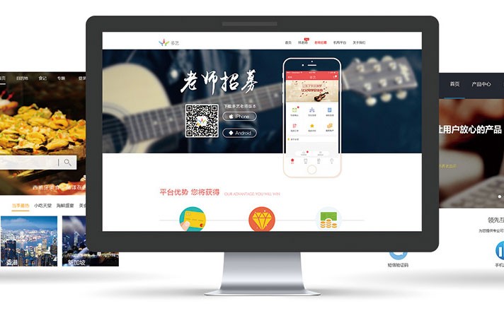 网页设计作品-自适应网站设计
