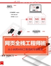 网页设计