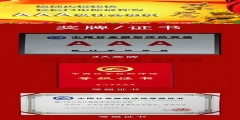热烈庆祝我校被厦门市政府评为"AAA"级