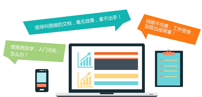 高级办公文秘班-总裁班必修课(图1)