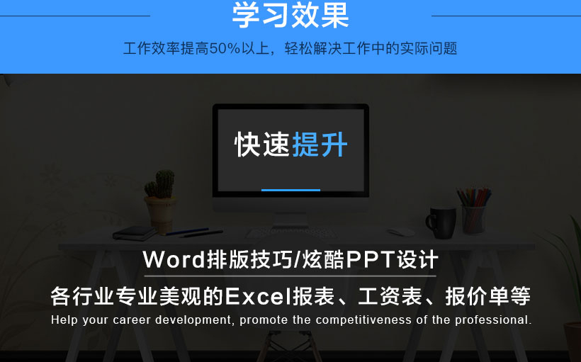 高级办公文秘班-总裁班必修课(图3)