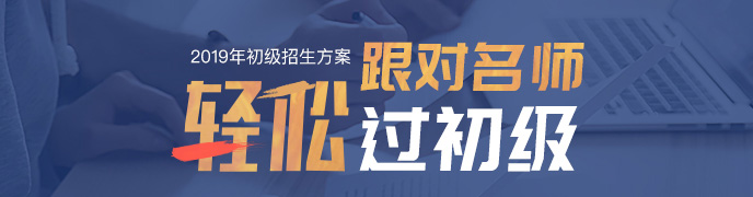 会计职称通关班-总裁班必修课(图1)