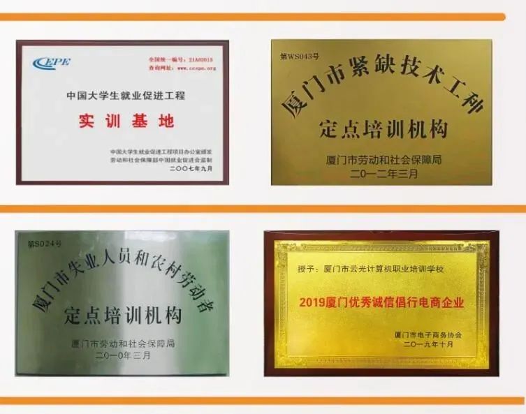 党建引领促发展 |中国共产党厦门市云光计算机职业培训学校联合支部正式成立(图4)