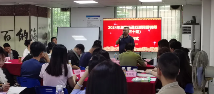 免费课程|2024年湖里街道互联网营销师项目制培训（第三十期）成功举办！(图2)