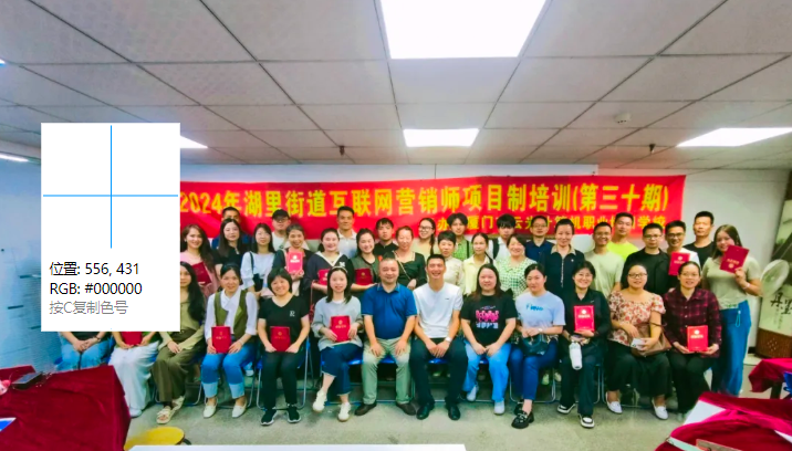 免费课程|2024年湖里街道互联网营销师项目制培训（第三十期）成功举办！(图8)