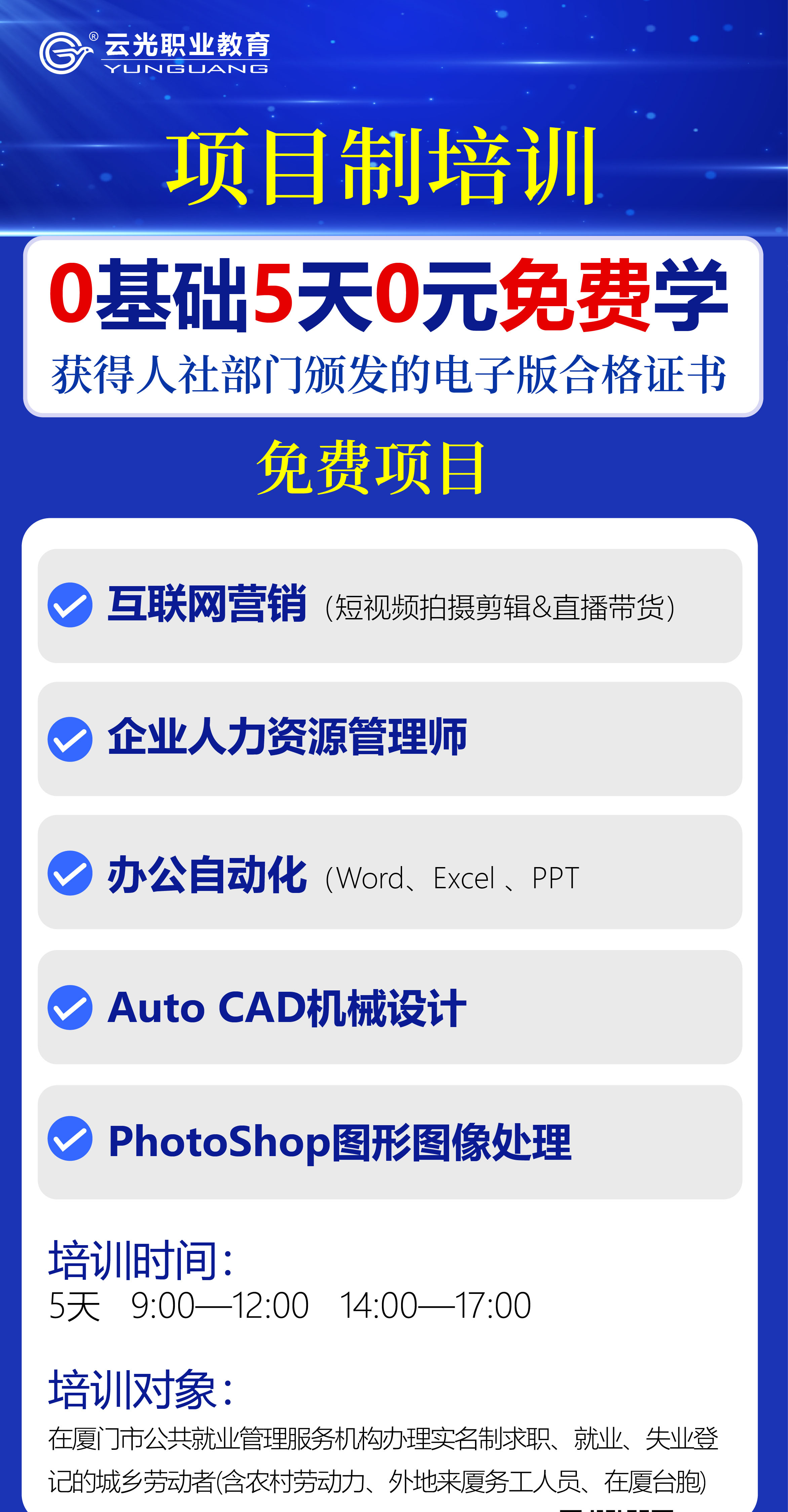 免费课程|2024年湖里街道互联网营销师项目制培训（第三十期）成功举办！(图9)