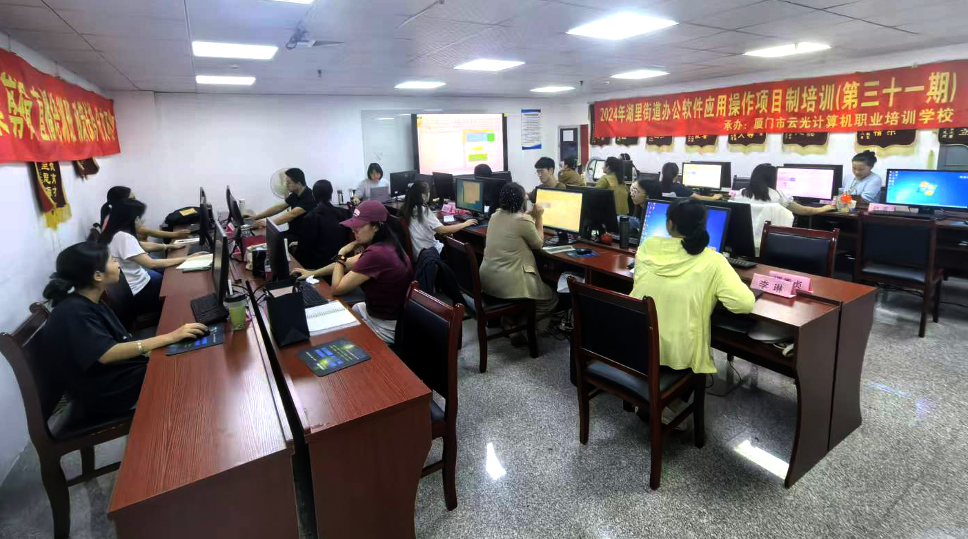 免费课程|2024年湖里街道办公软件应用操作项目制培训（第三十一期）成功举办！(图2)