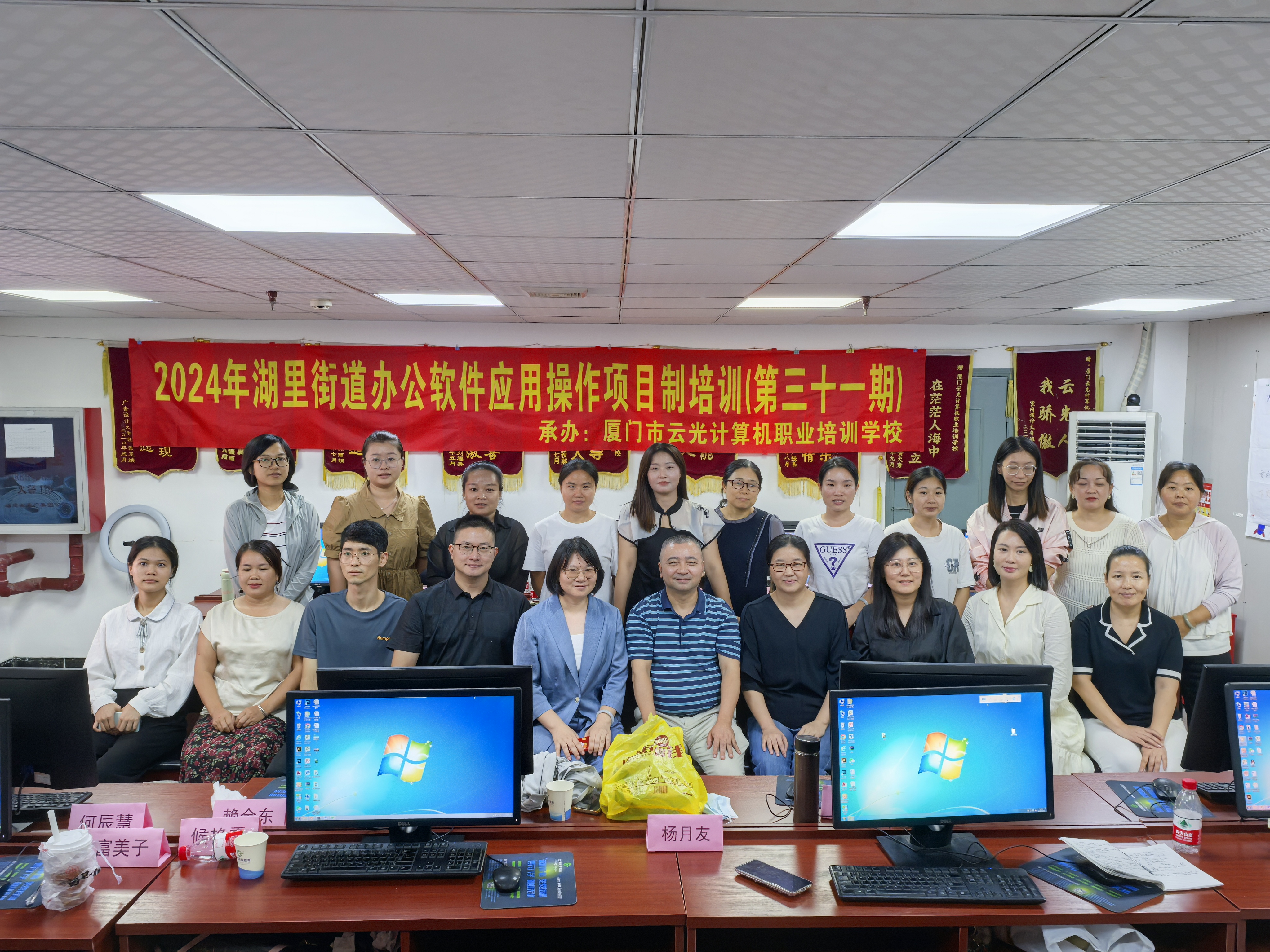 免费课程|2024年湖里街道办公软件应用操作项目制培训（第三十一期）成功举办！(图4)